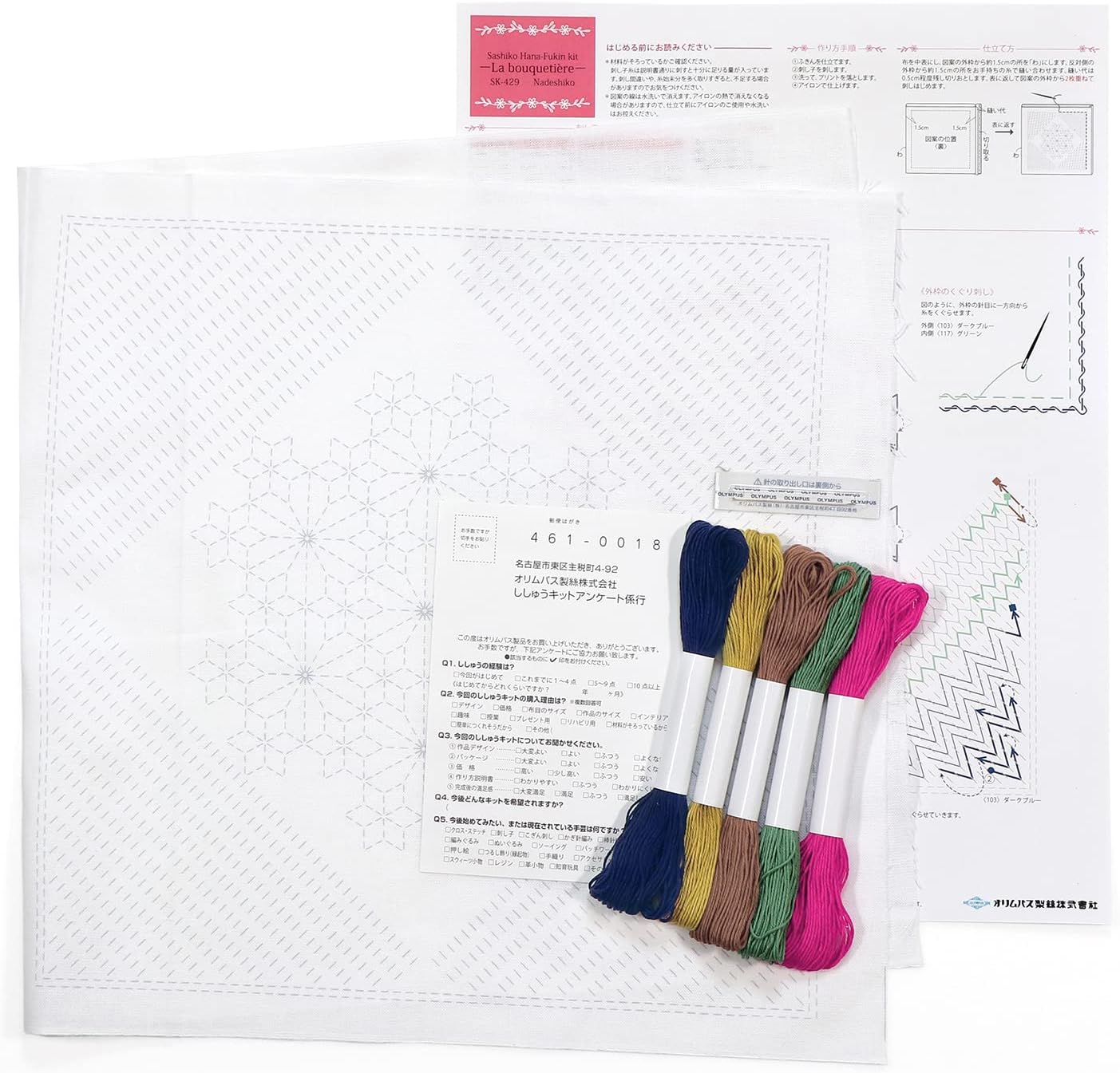 Kits de Sashiko "Bouquetiere" de Olympus - Image 11