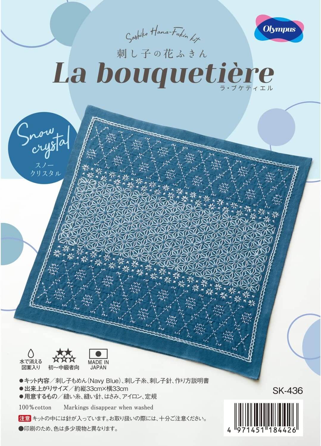 Kits de Sashiko "Bouquetiere" de Olympus - Image 34