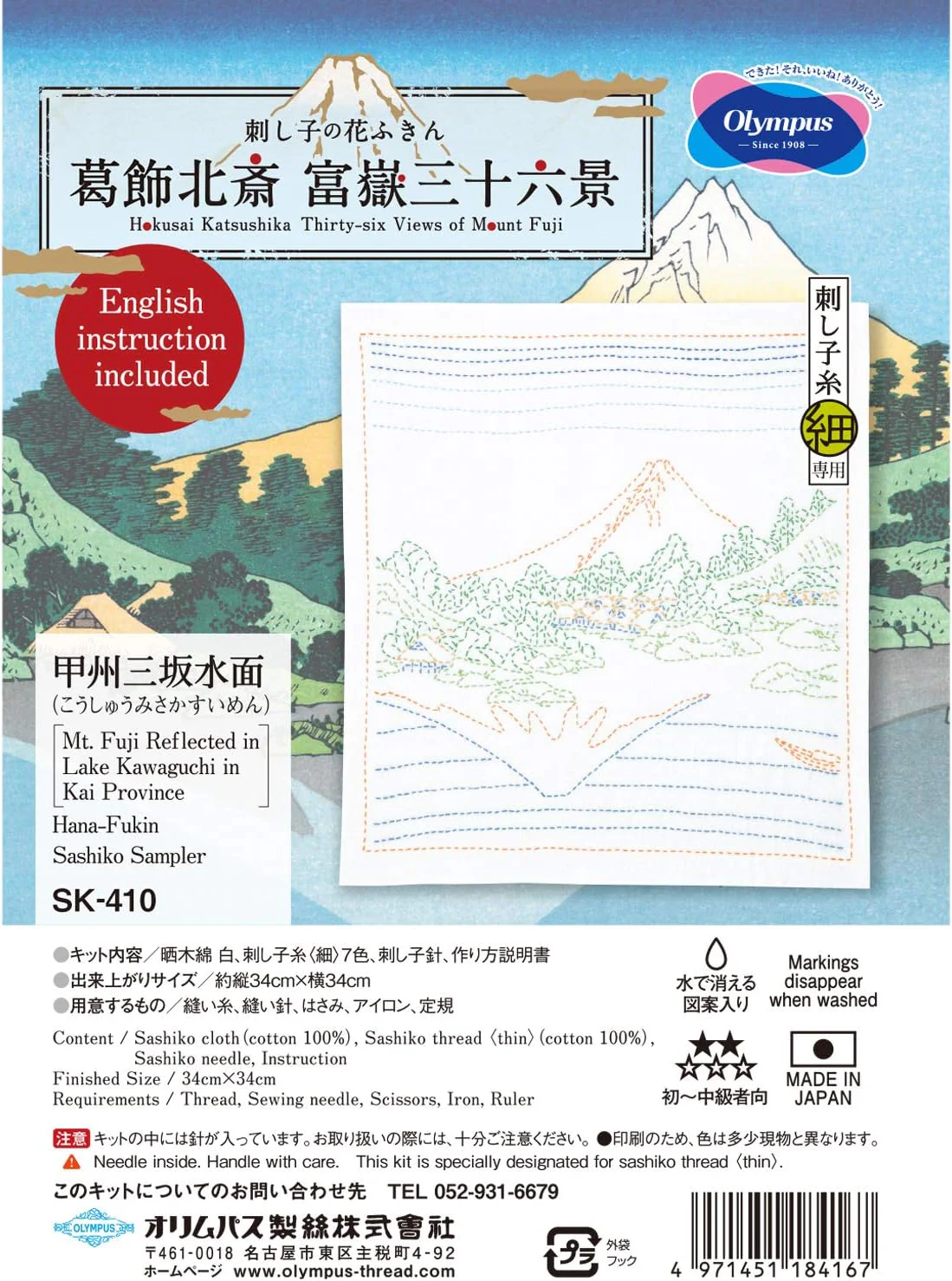 Kit de Sashiko Hokusai - Monte Fuji de Olympus (varios modelos) - Image 9